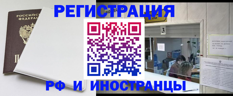 прописка 2025 в Гаджиево