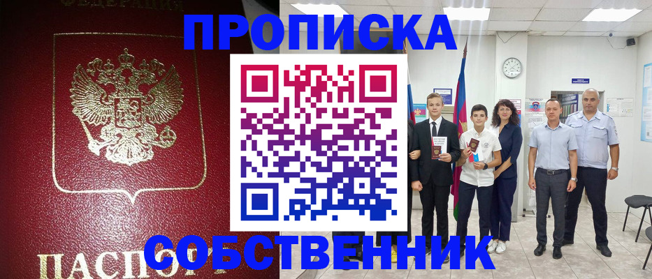 регистрация для школы в Гаджиево